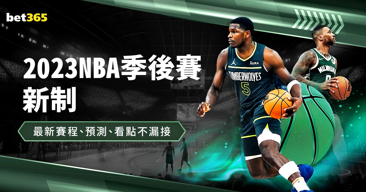 蒯纪闻禁区,内被沙特球,员推倒,香港赛马,香港马会,赛马文化,赛马资讯