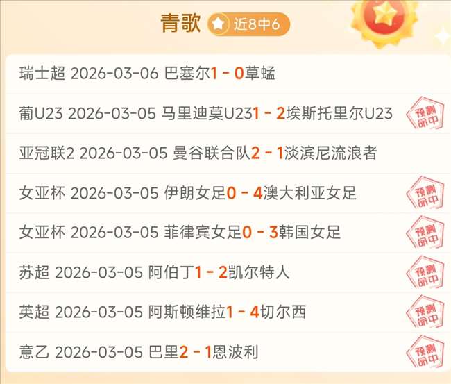 切尔西,热刺对罗杰,斯暗中关注,香港赛马,香港马会,赛马文化,赛马资讯