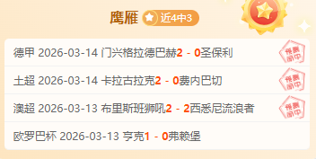 意甲超级身,价阵容,劳塔罗领衔,香港赛马,香港马会,赛马文化,赛马资讯