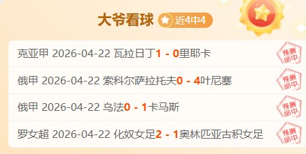多特防线新,星实力出众,安东期待赛,香港赛马,香港马会,赛马文化,赛马资讯