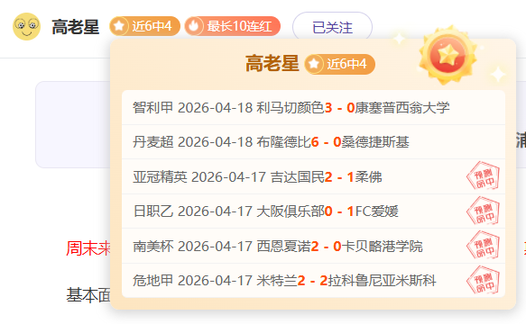 官方发布,米兰球员奇,克确诊急性,香港赛马,香港马会,赛马文化,赛马资讯