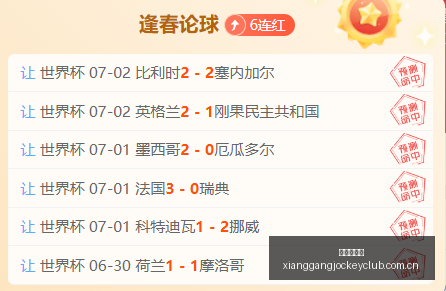 吉安队遭九,江队逆转,五轮不败纪,香港赛马,香港马会,赛马文化,赛马资讯