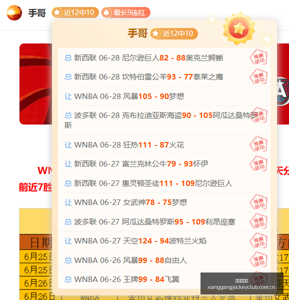 香港赛马会,香港赛马,香港马会,香港赛马,香港马会,赛马文化,赛马资讯