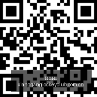 雷蛇战队,全球赛事夺,冠再创辉煌,香港赛马,香港马会,赛马文化,赛马资讯