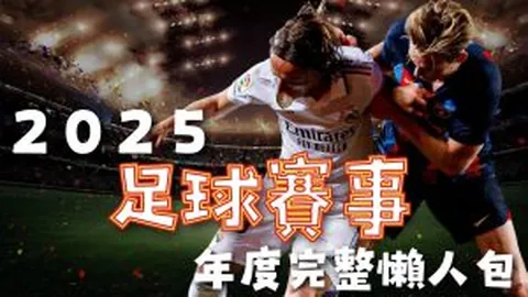 阿尔瓦雷斯全场高光：一射一传，精准射门，三度成功拦截