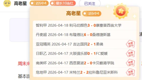 “官方发布：米兰球员奇克确诊急性阑尾炎，将在那不勒斯接受手术治疗”