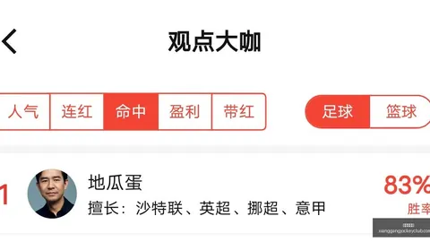 2026赛季友谊赛深度解析：4胜3负，不容错过的精彩对决